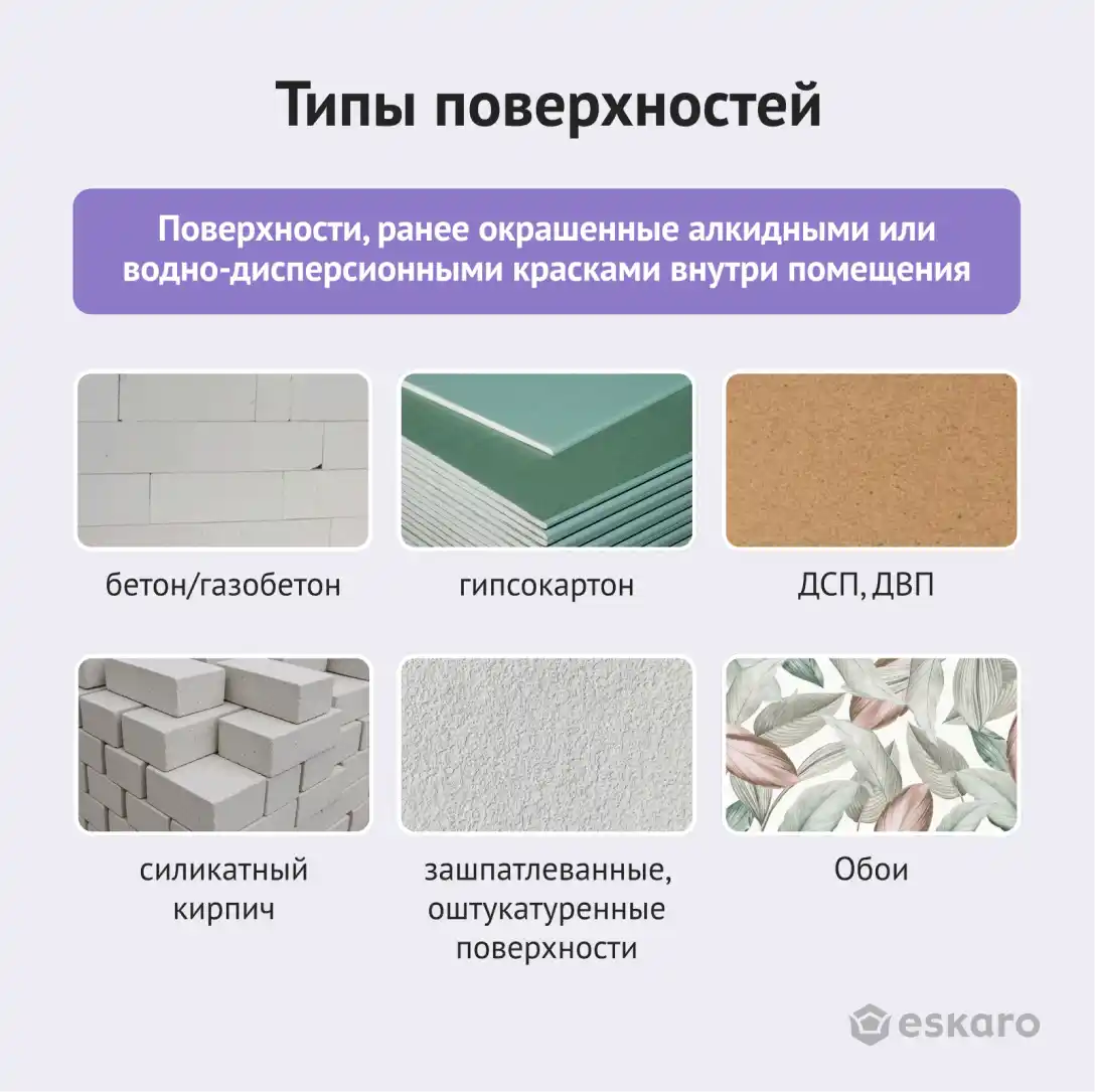 Краска "Eskaro Akrit Ultimatt" 9л