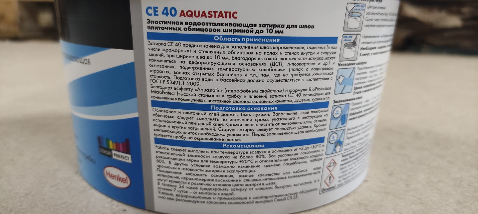 Эластичная водоотталкивающая затирка Ceresit CE 40 aquastatic 2 кг (цвет: жасмин)