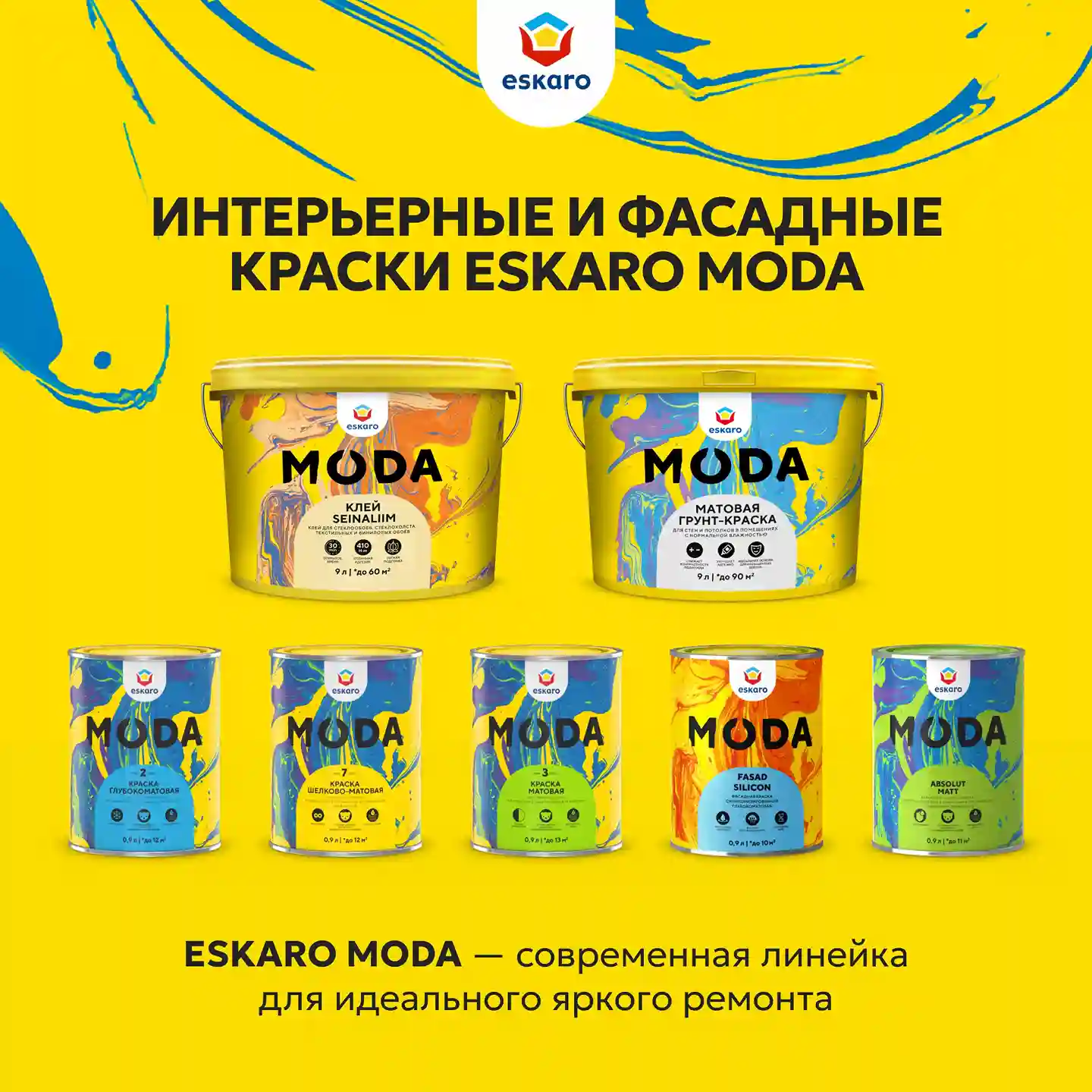 Фасадная краска силиконизированная Eskaro MODA Fasad Silicon (База TR - прозрачная) 2.7 л