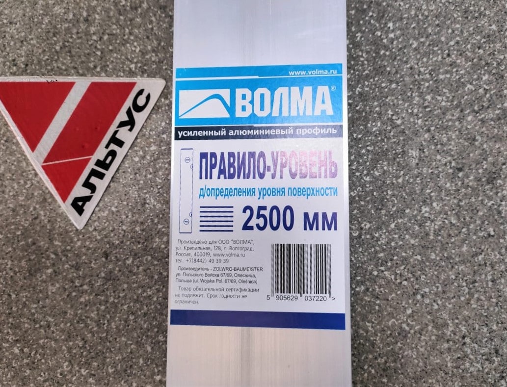 Правило-уровень 4 глазка (2-верт. и 2-гориз.) 2500 мм  ZL4LBR 250								