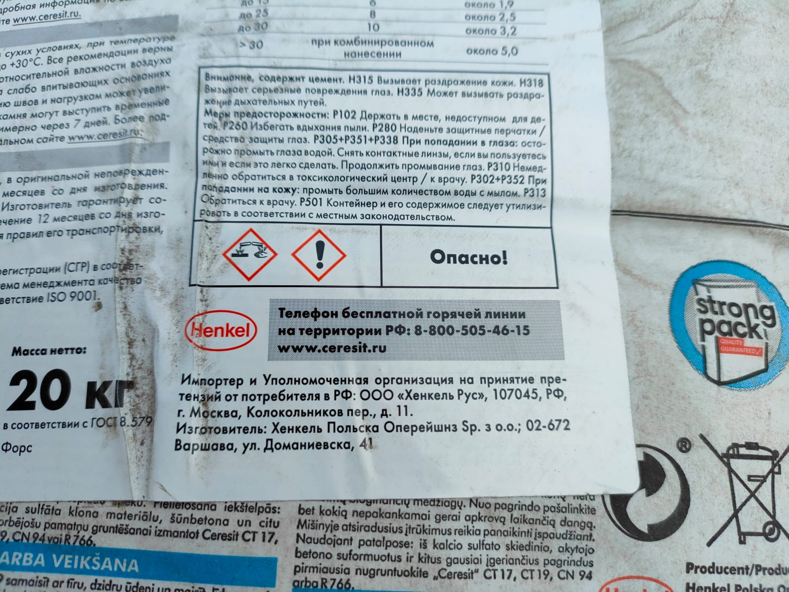 Высокоэластичный белый клей для укладки крупноформатных плит Ceresit CM 49 20кг								