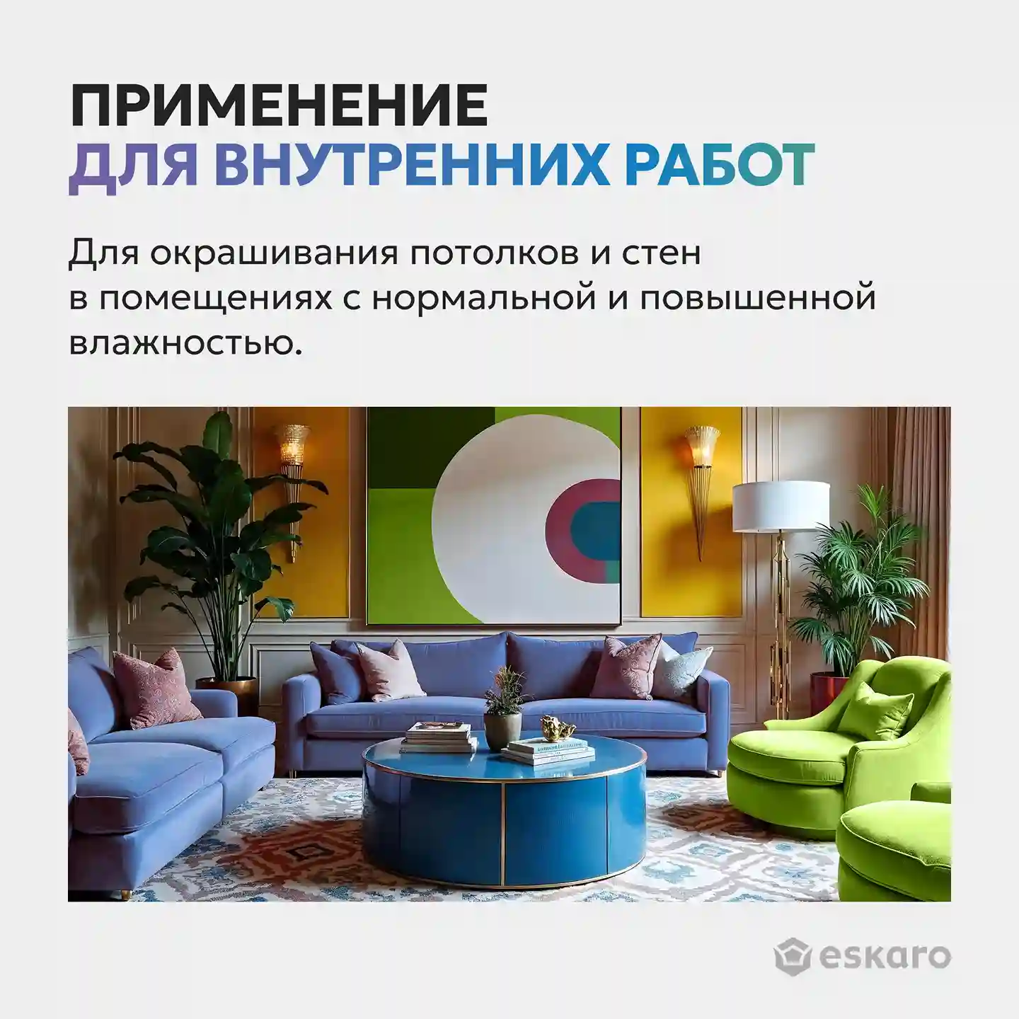 Бархатисто-матовая краска для стен и полотков Eskaro Moda Absolut Matt (База А - белая) 9 л