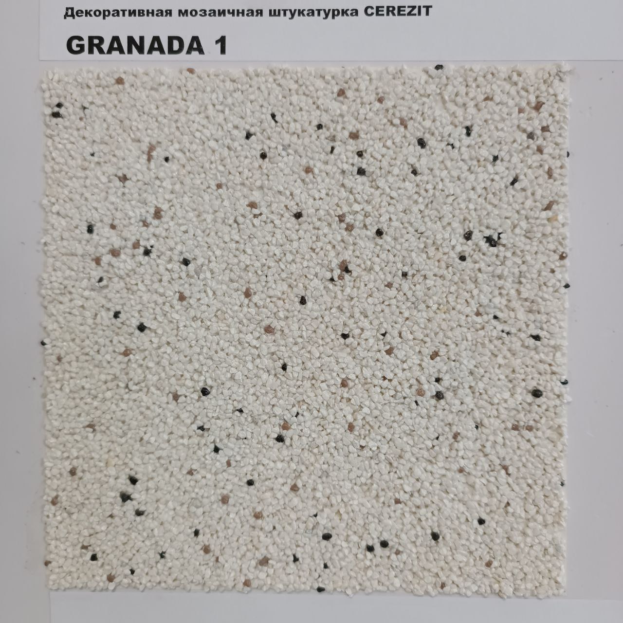 Мозаичная декоративная штукатурка Ceresit CT 77 Granada 1 (1,4-2,0) 25кг