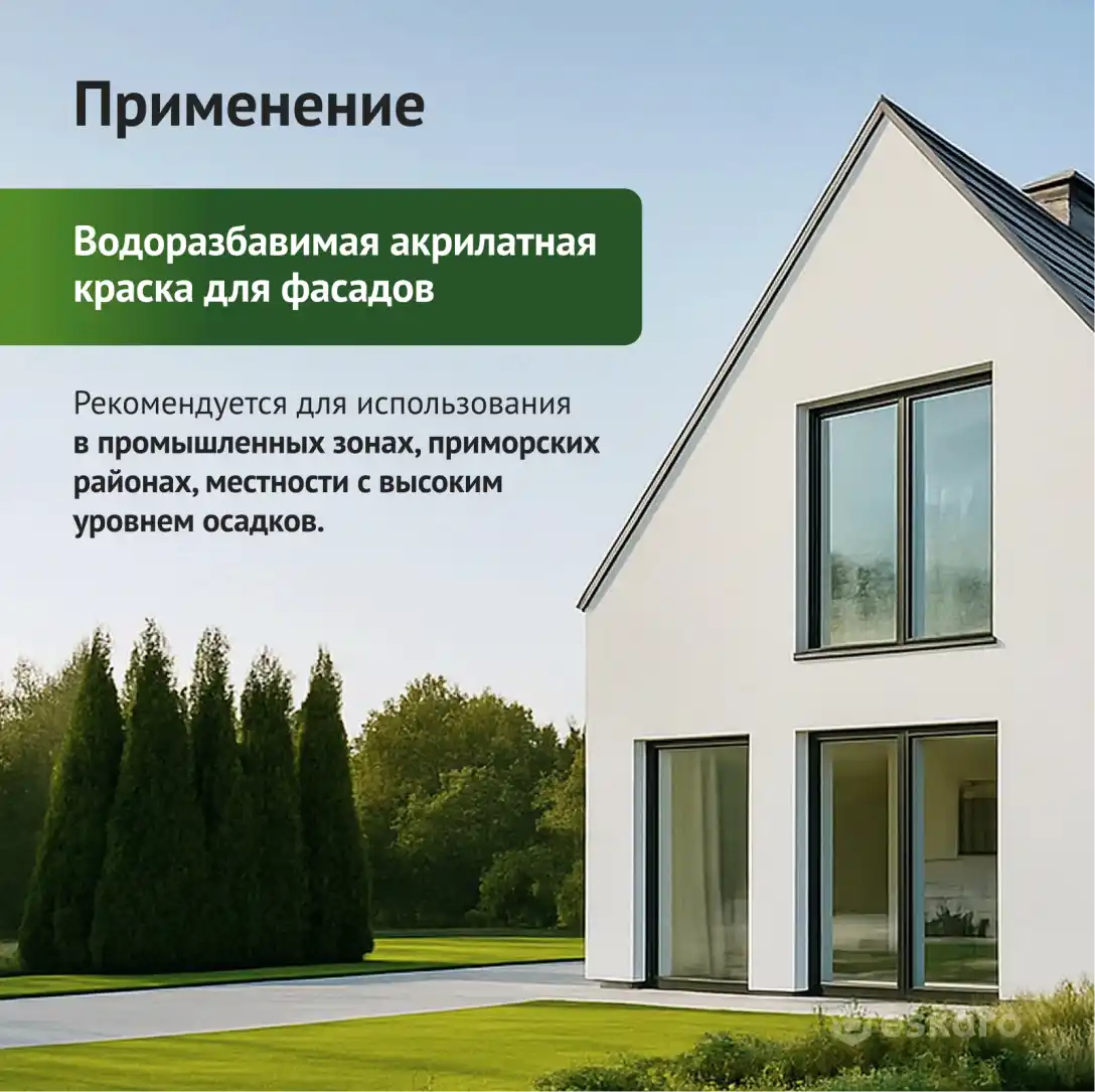 Краска для минеральных и оштукатуренных фасадов Eskaro Akrit F Silicone (База А - белая) 9 л