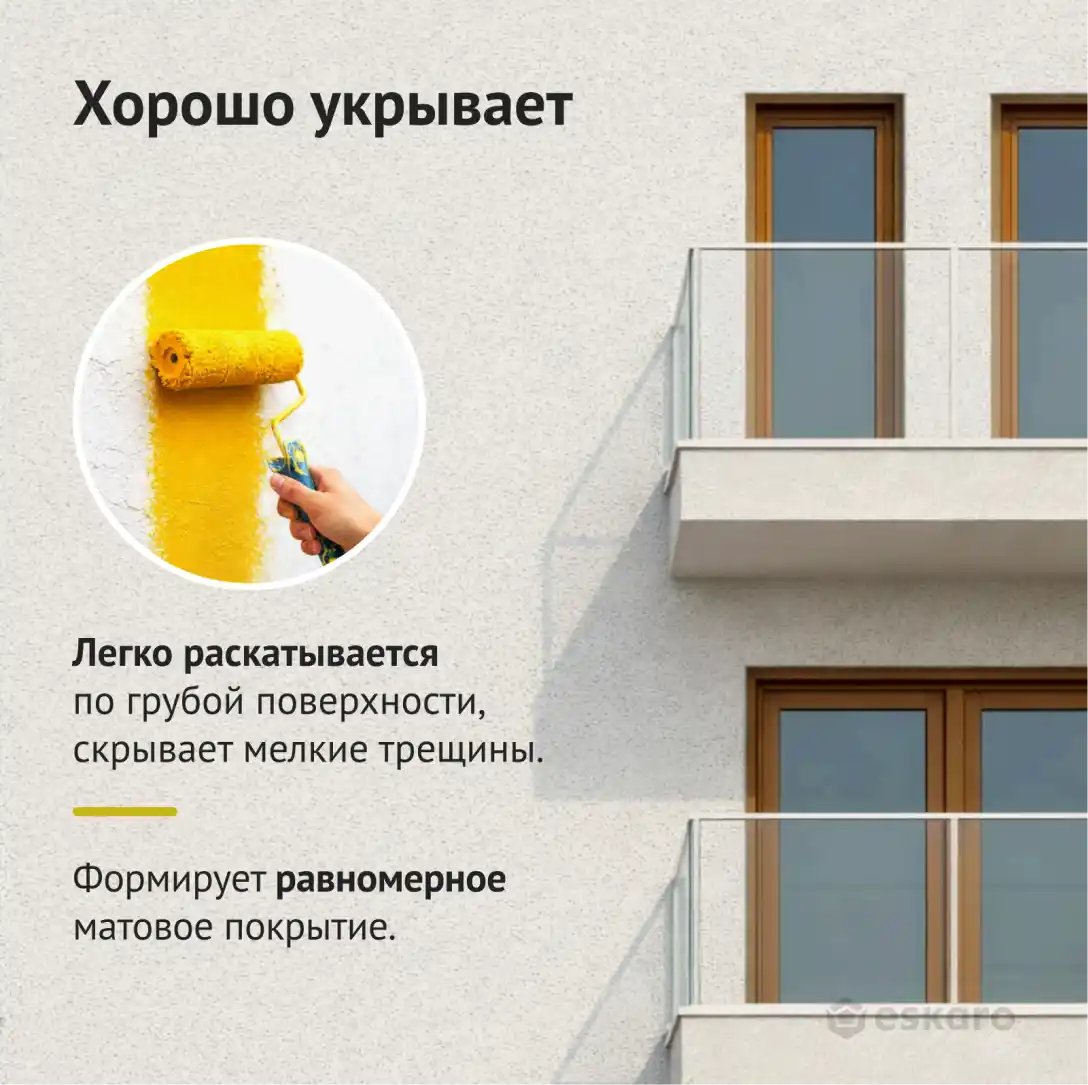 Краска для минеральных и оштукатуренных фасадов Eskaro Akrit F Silicone (База А - белая) 9 л