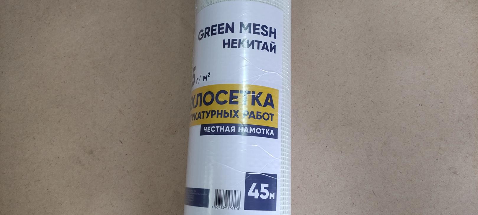 Стеклосетка GreenMesh 145 г/м2 (1х45 м) БАУТЕКС								