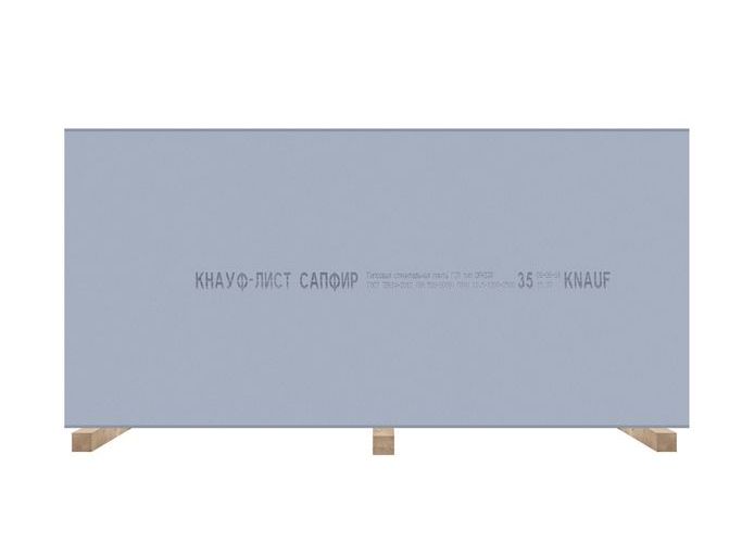 Гипсокартонный КНАУФ-лист Сапфир 2500x1200x12,5 мм
