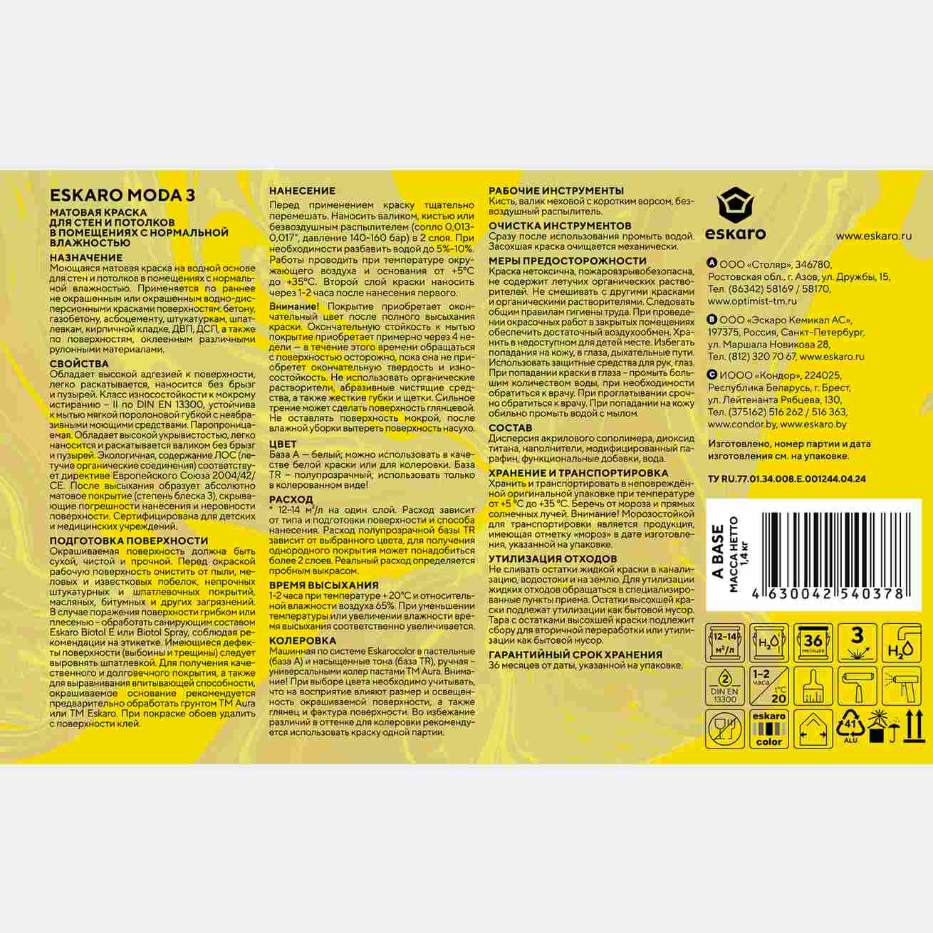 Краска матовая для стен и потолков Eskaro Moda 3 (База TR - прозрачная) 0,9 л