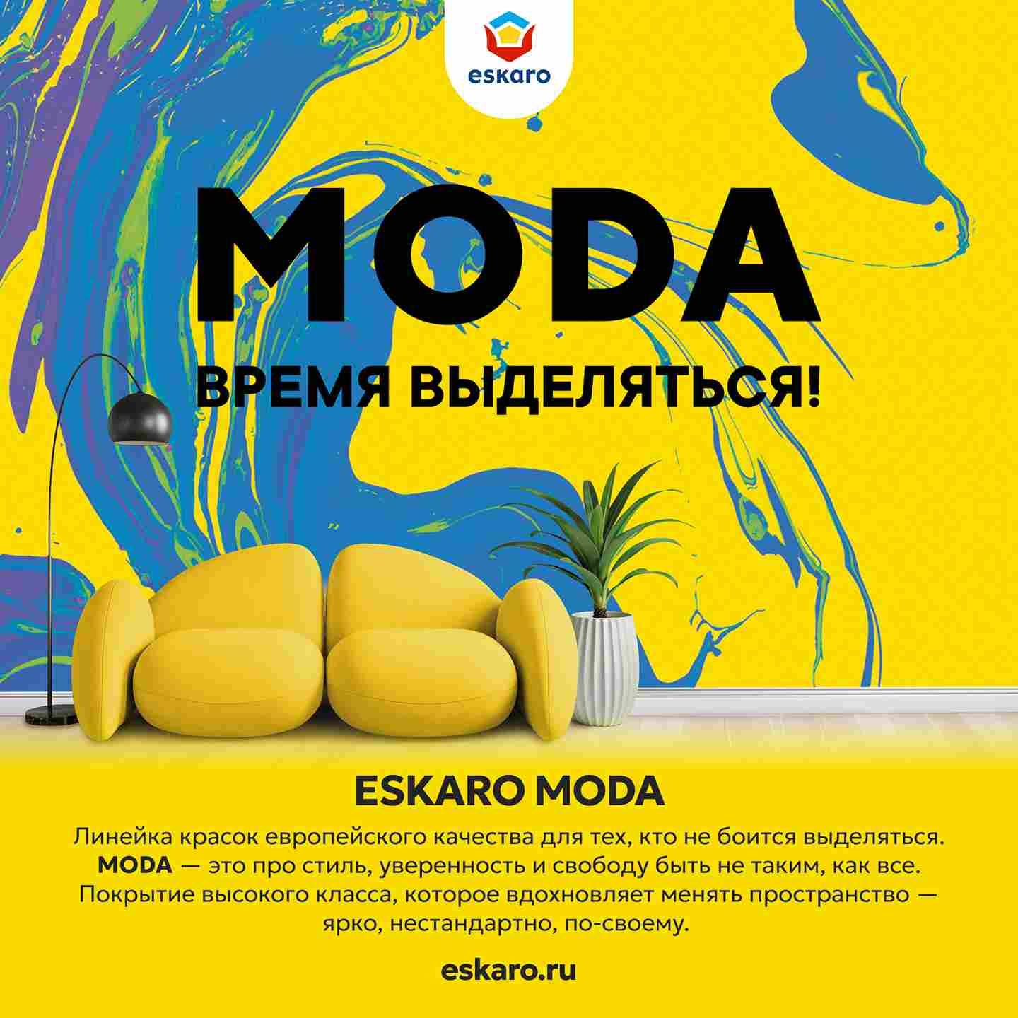 Бархатисто-матовая краска для стен и потолков Eskaro Moda Absolut Matt (База TR - прозрачная) 2.7 л