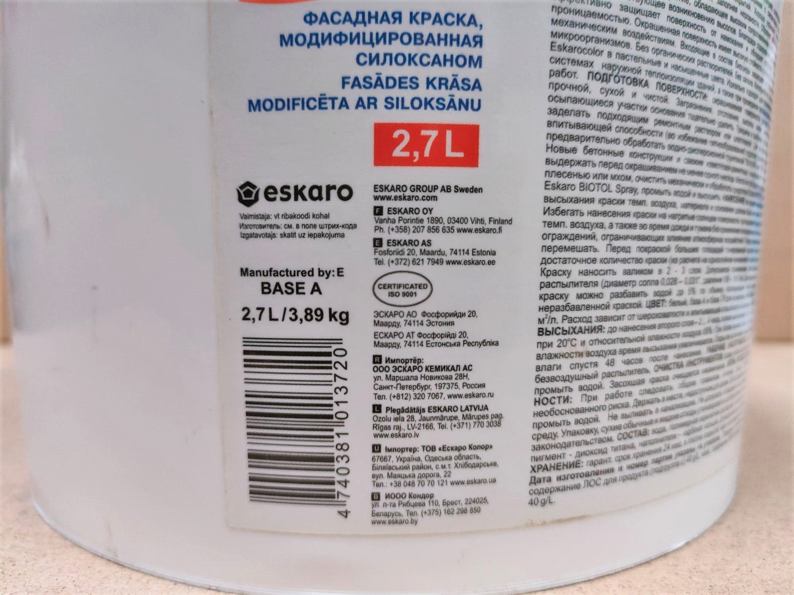 Купить Краска фасадная с силоксаном AURA FACAD RESIDENS 2,7л в  Ростове-на-Дону по цене 1 739 руб.