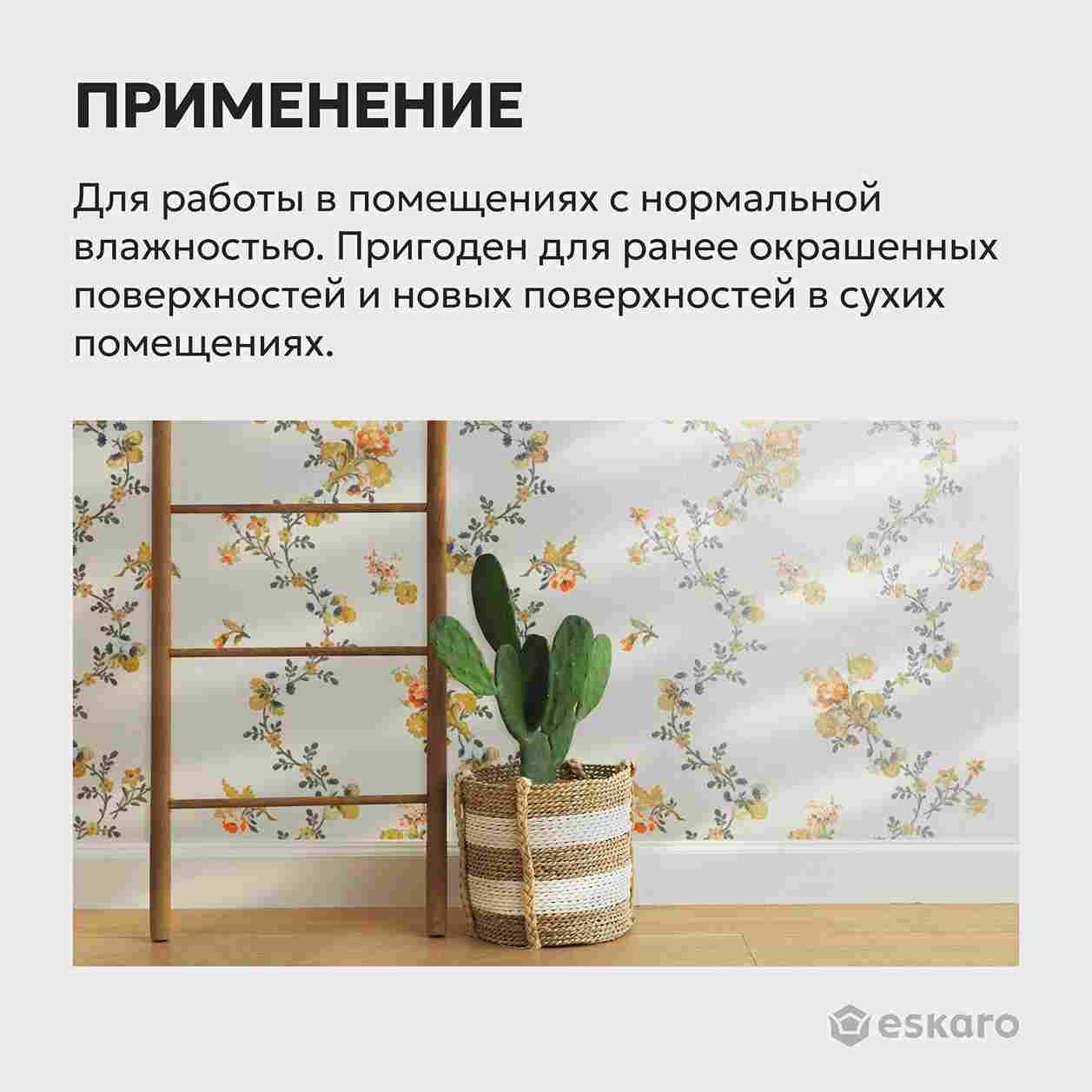 Готовый клей для обоев "MODA Seinaliim" 5л