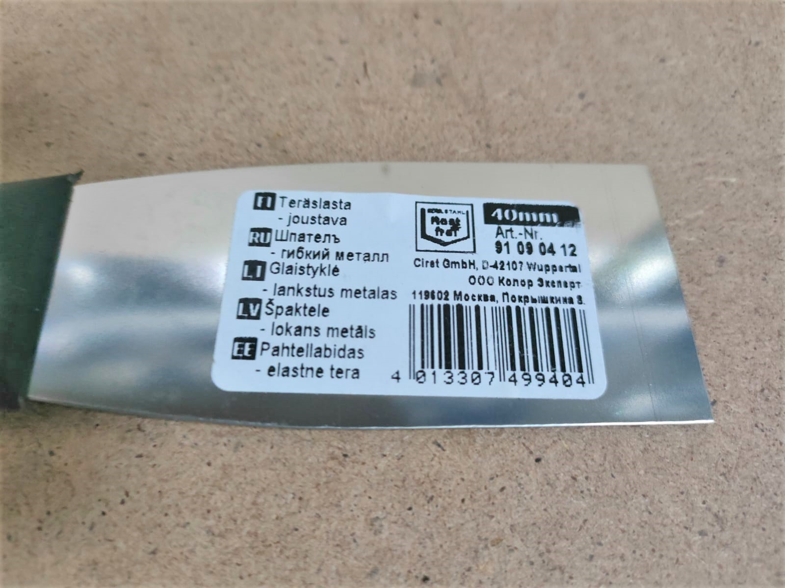 Шпатель 40 мм Color Expert, нержавеющая сталь, пластиковая ручка (91090412)
