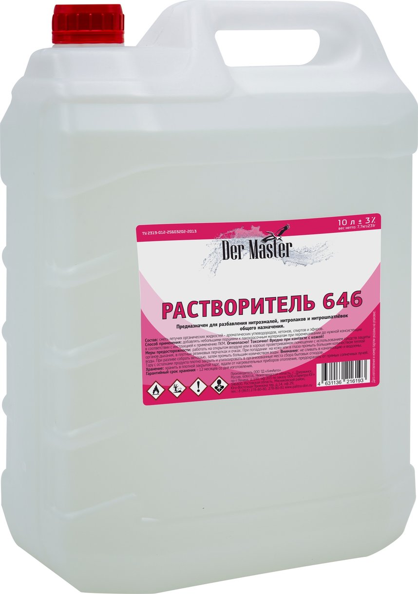 Растворитель 646, 10 л Der Master								