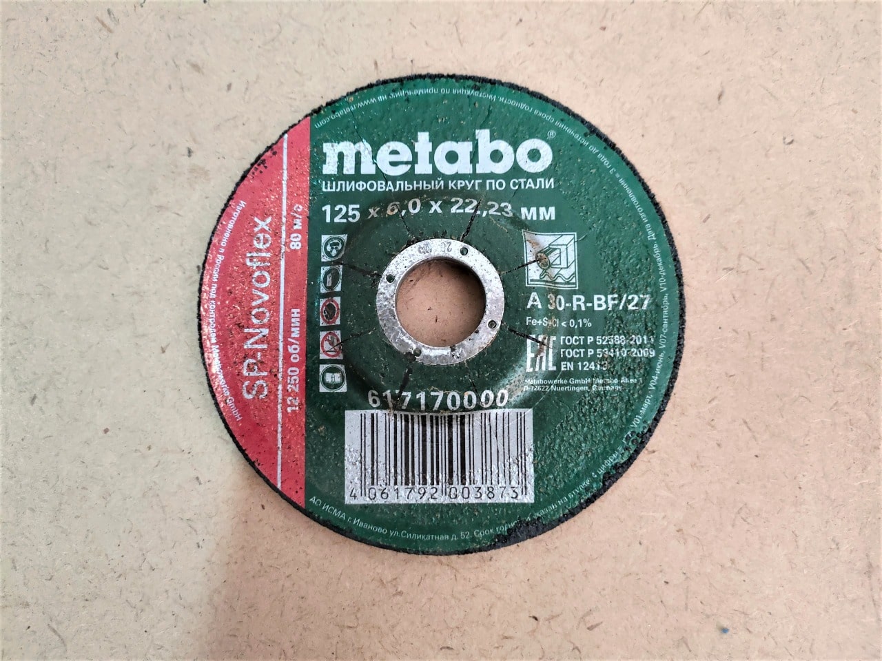 Круг шлифовальный по стали для болгарки (УШМ) 125 х 6 х 22,23 мм METABO (1 шт)