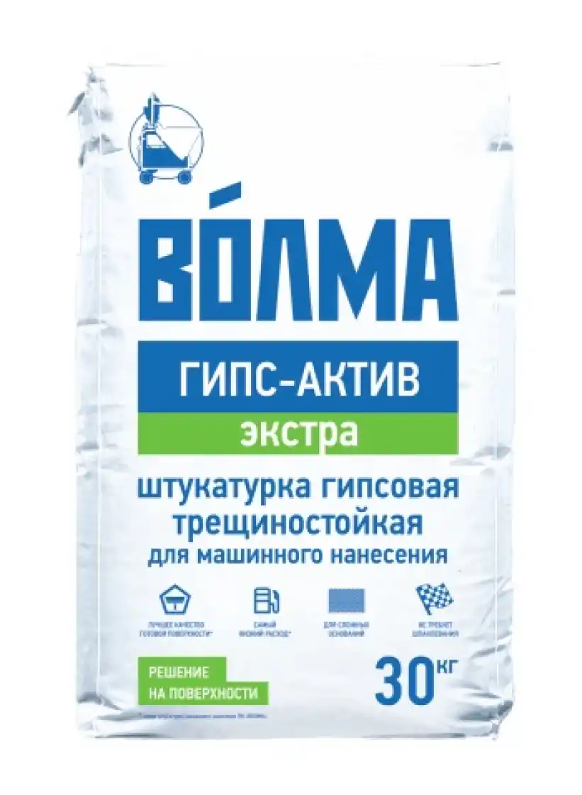 Штукатурка гипсовая трещиностойкая Волма-Гипс-Актив Экстра 30 кг для машинного нанесения (МКП)