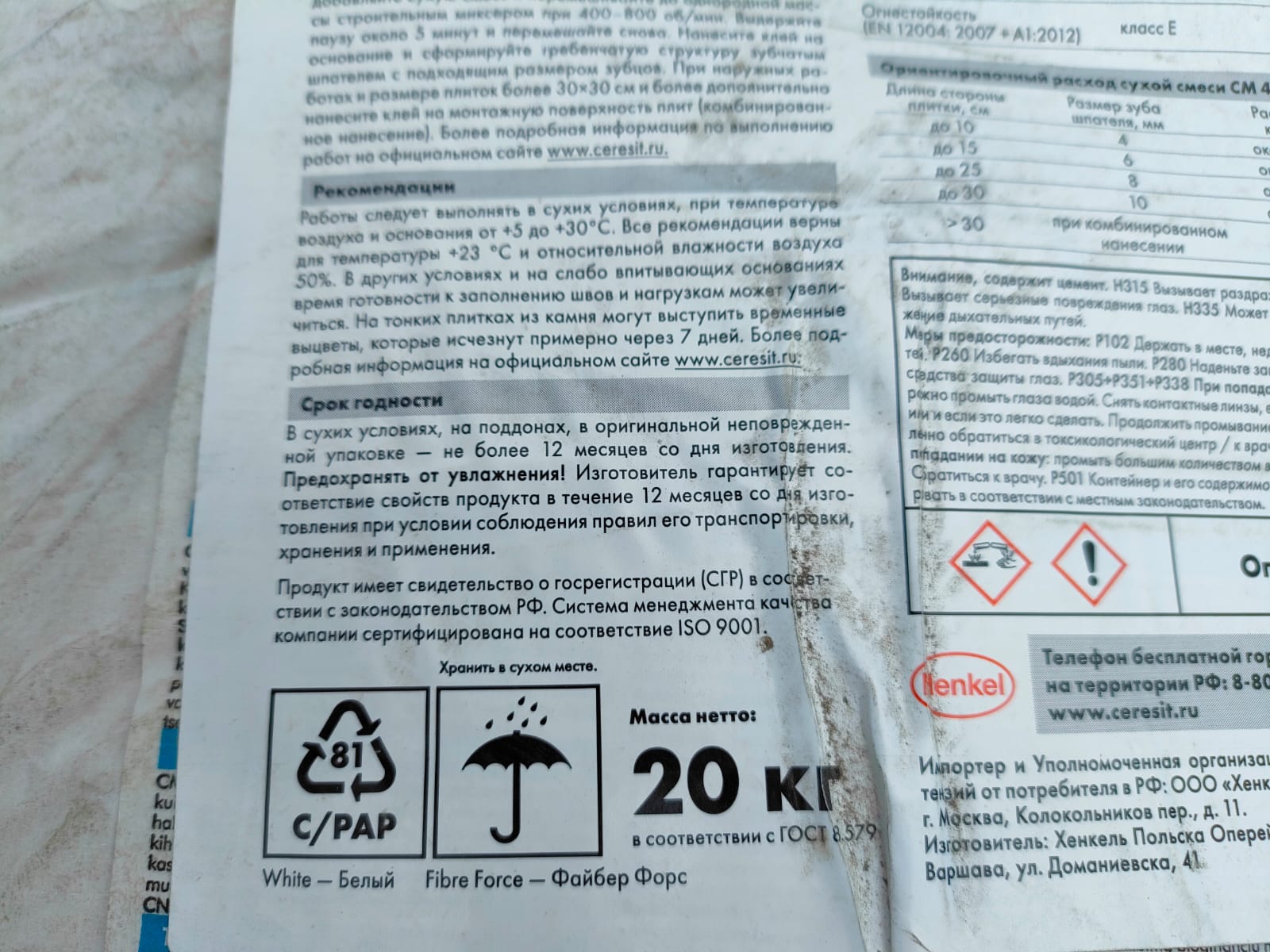 Высокоэластичный белый клей для укладки крупноформатных плит Ceresit CM 49 20кг								