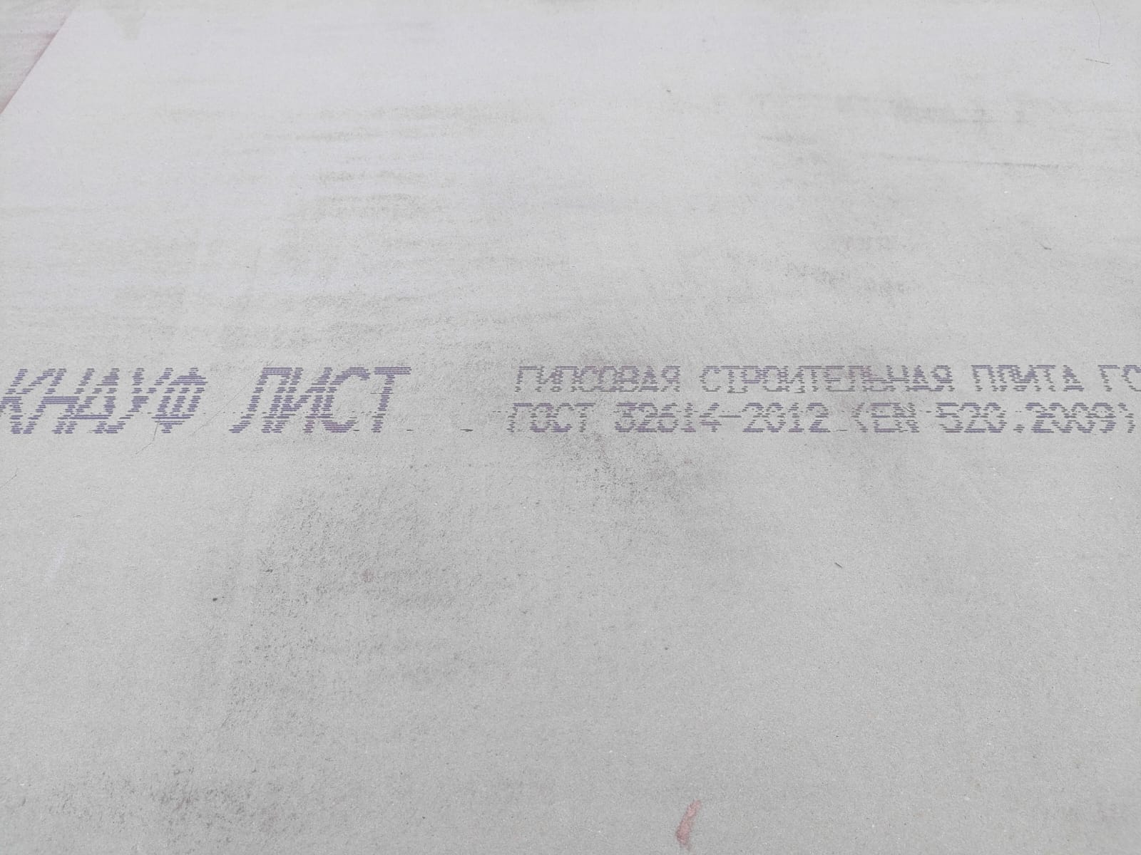 Гипсокартон влагостойкий КНАУФ - лист 2500x1200x12,5 мм КГЛВ (ГСП-Н1)