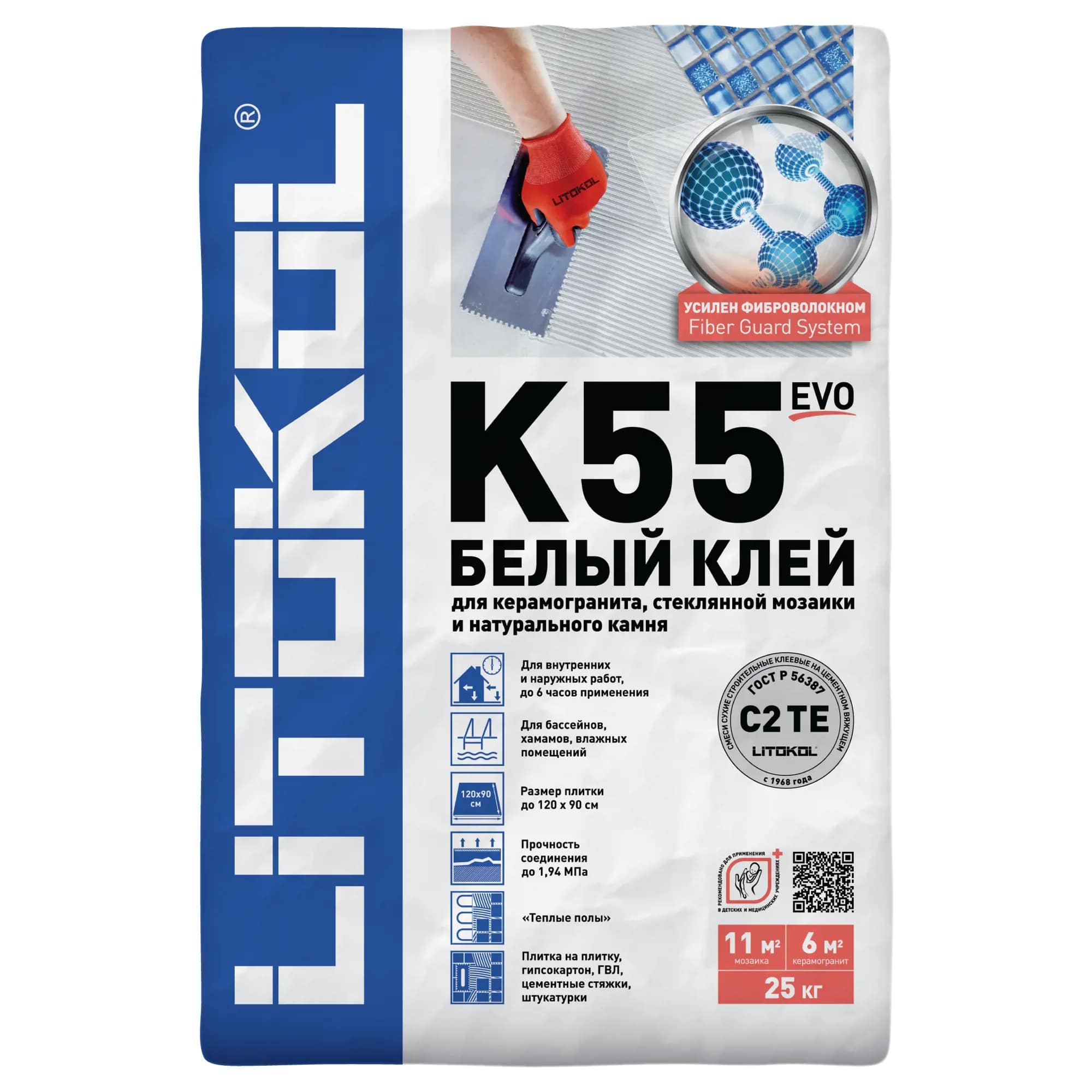 Клей LitoPlus K55-клеевая смесь 25 кг