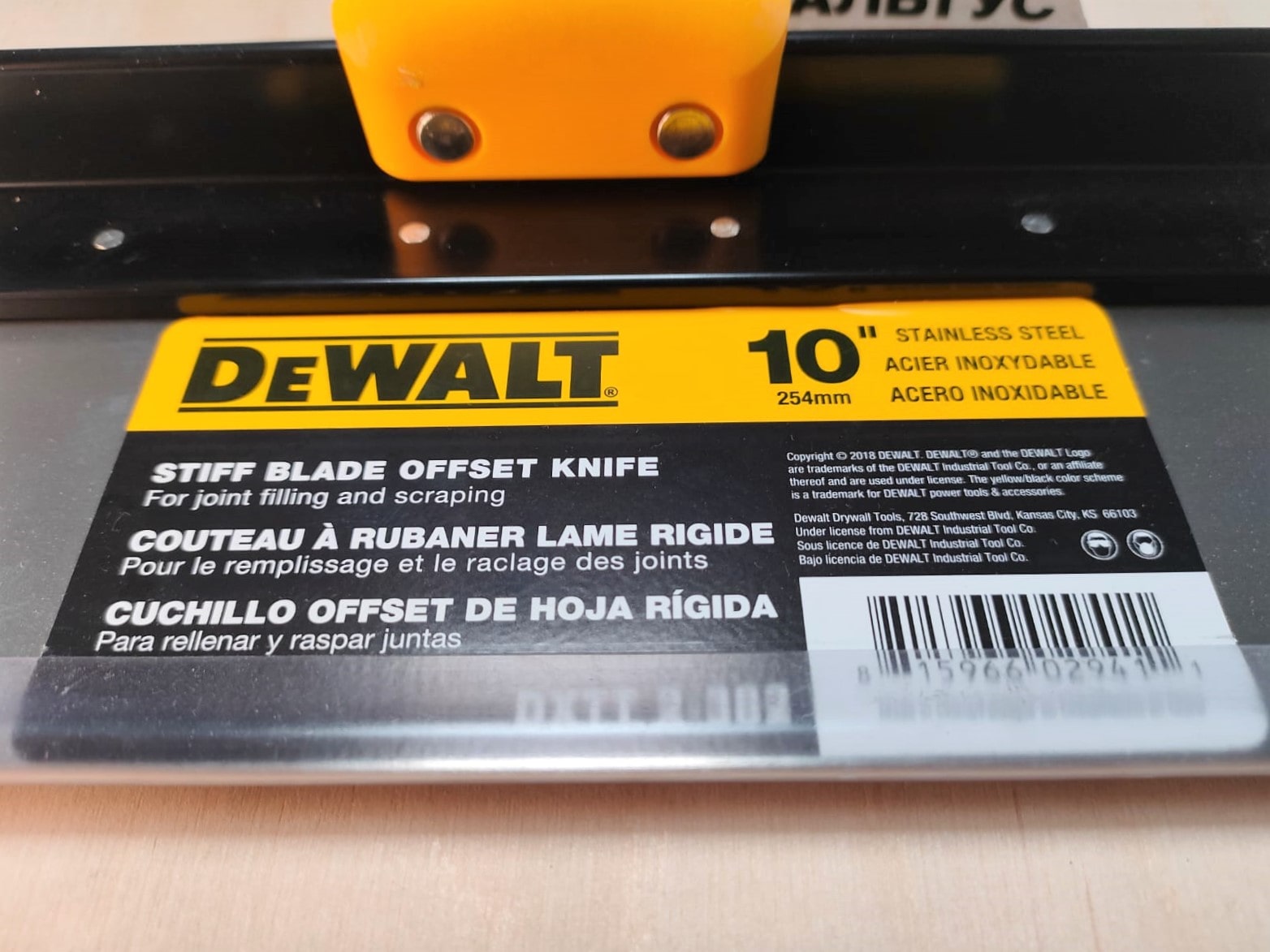 Шпатель оффсетный, лезвие 0.6 мм 10"  DeWalt								