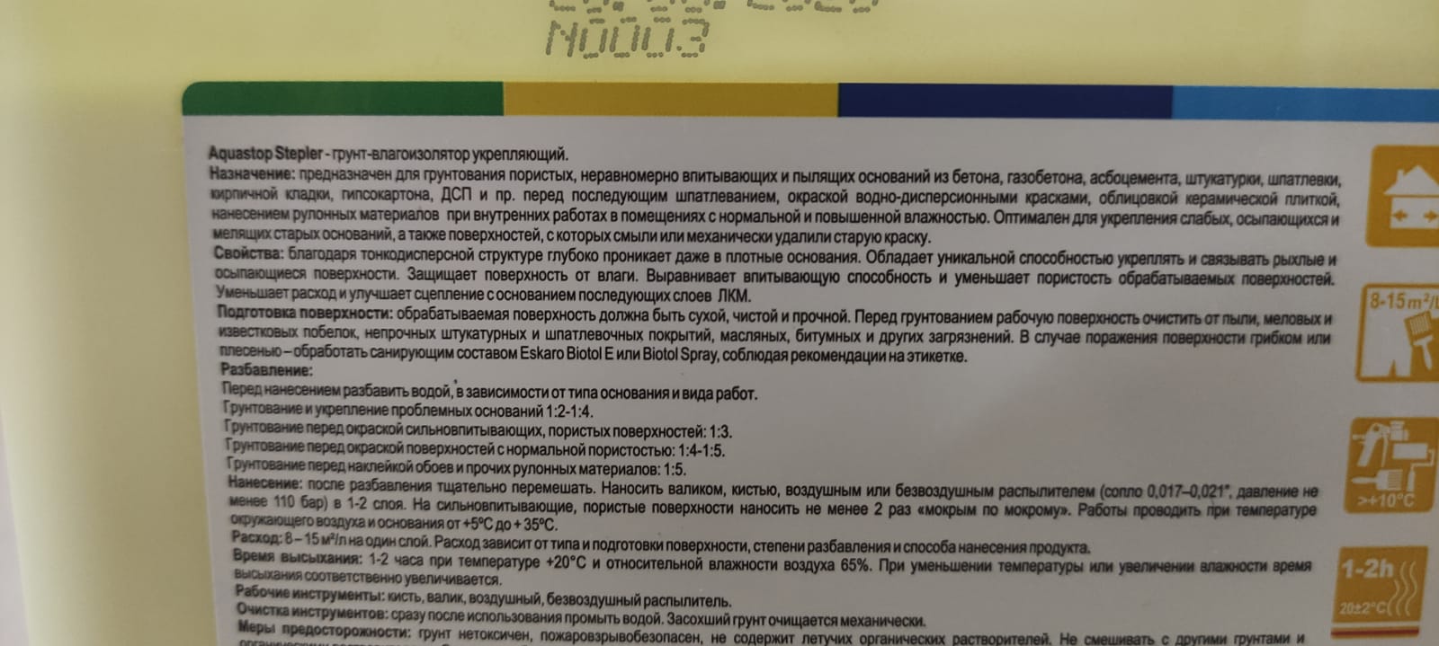 Грунт - влагоизолятор (грунтовка) глубокого проникновения Eskaro Aquastop Stepler 3 л Концентрат 1:5								