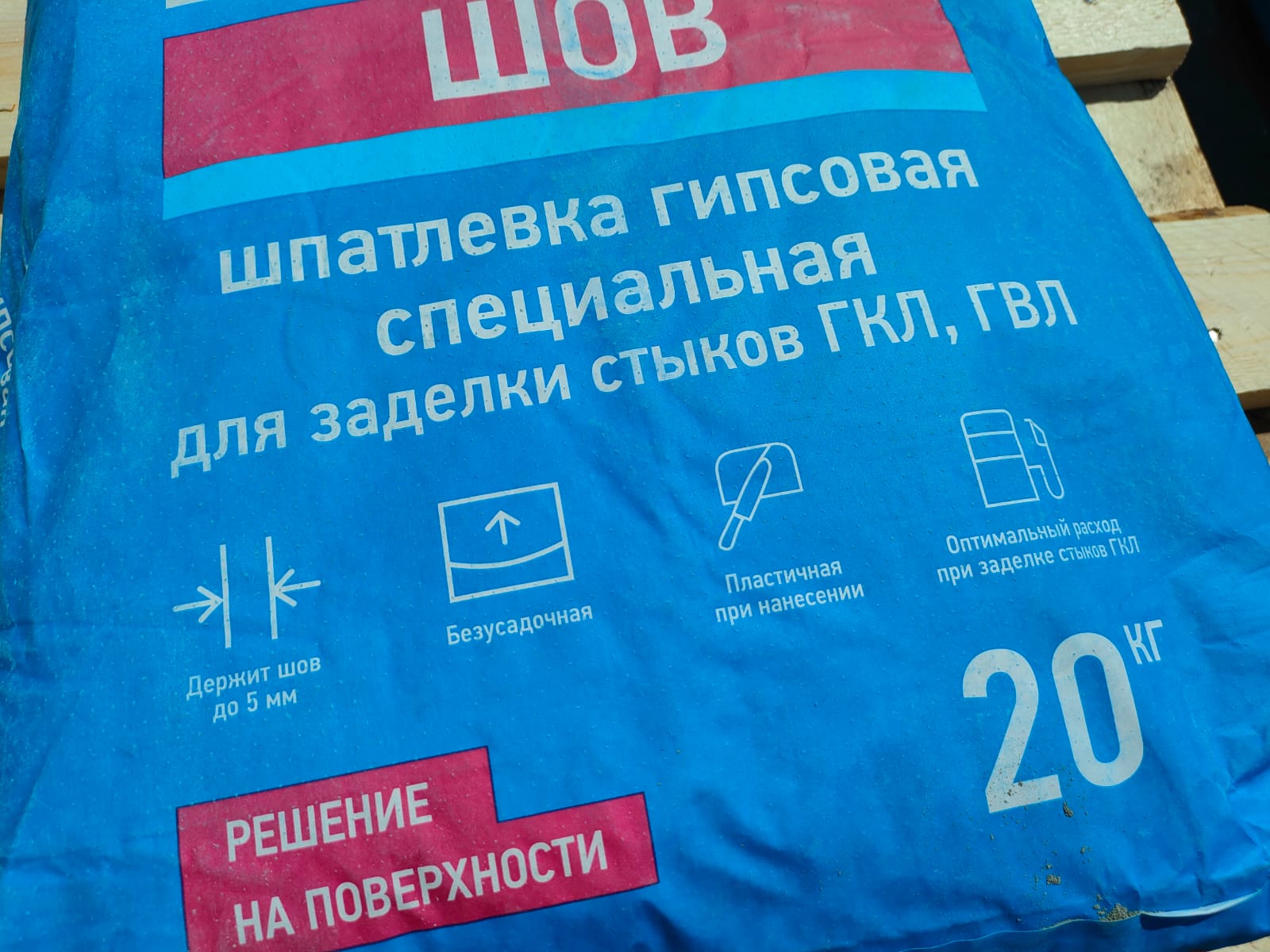 Шпаклевка гипсовая ВОЛМА-Шов для заделки швов и стыков ГКЛ, ГВЛ (МКП) 20 кг								