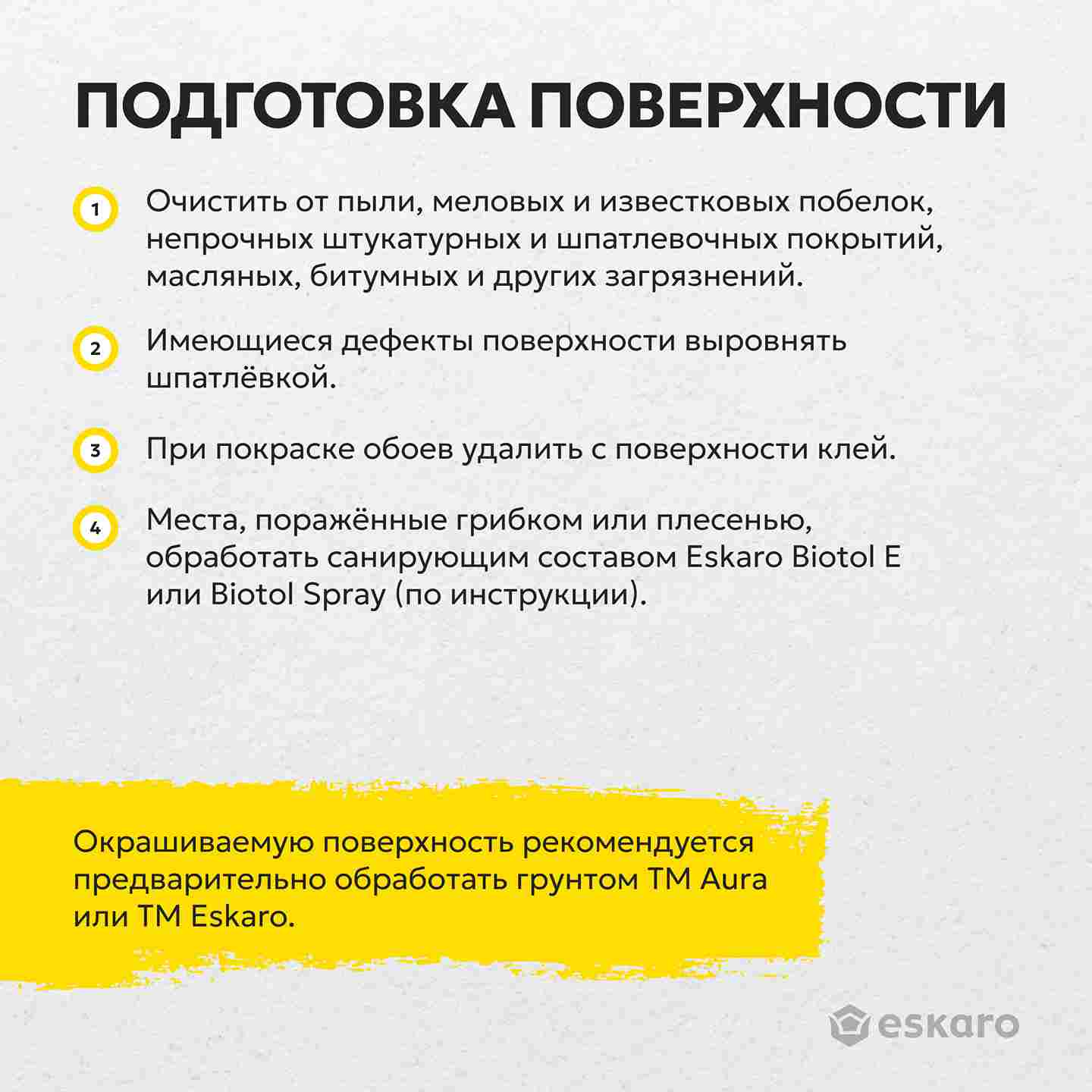 Краска шелково-матовая для стен и потолков Eskaro MODA 7 (База TR - прозрачная) 9 л