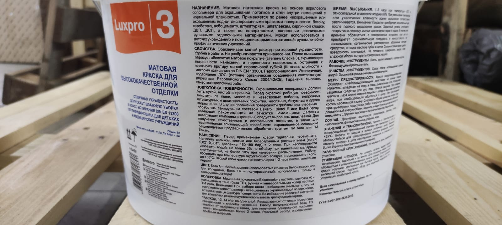 Матовая краска для высококачественной отделки AURA Luxpro 3 / АУРА Люкспро 3 9л (база TR)								