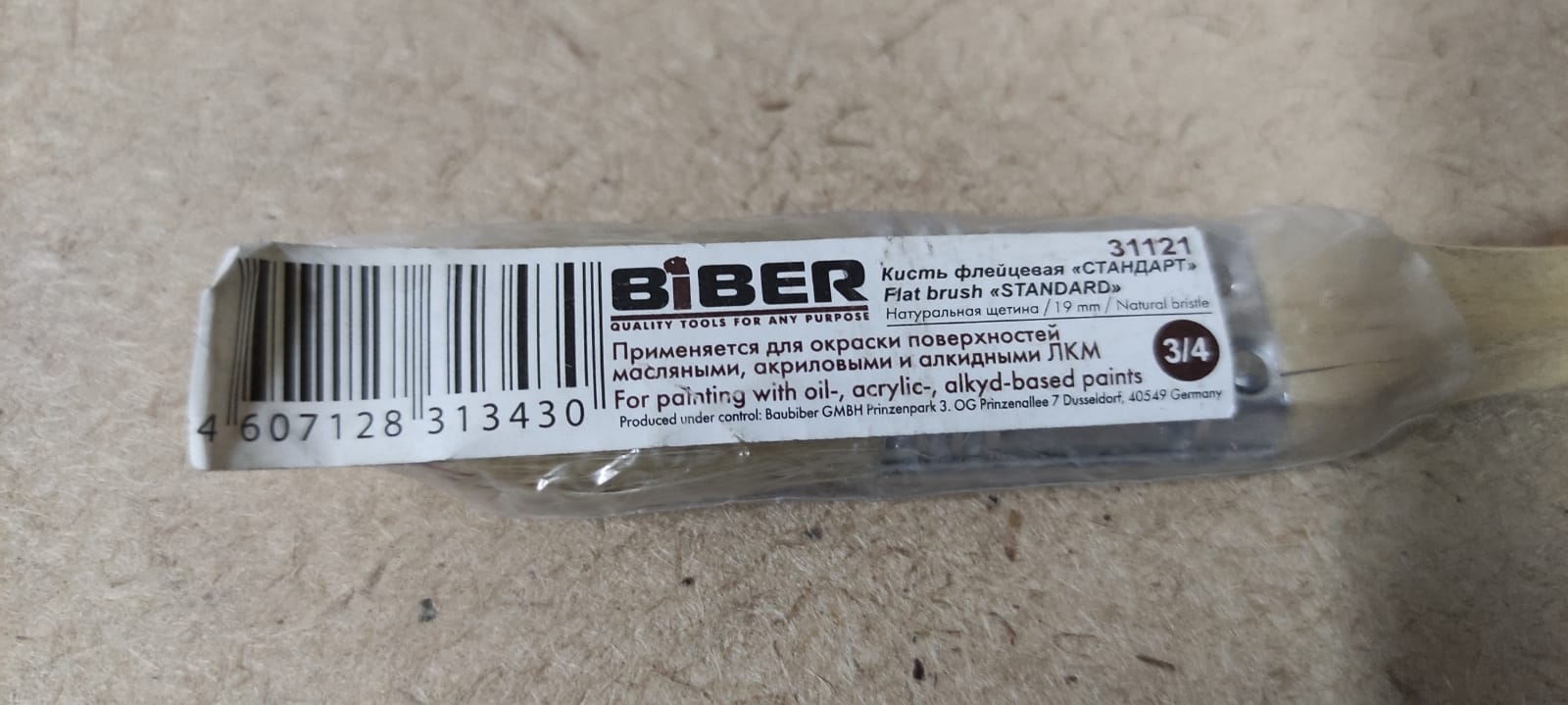Кисть малярная флейцевая 3/4 '' / 19 мм BIBER