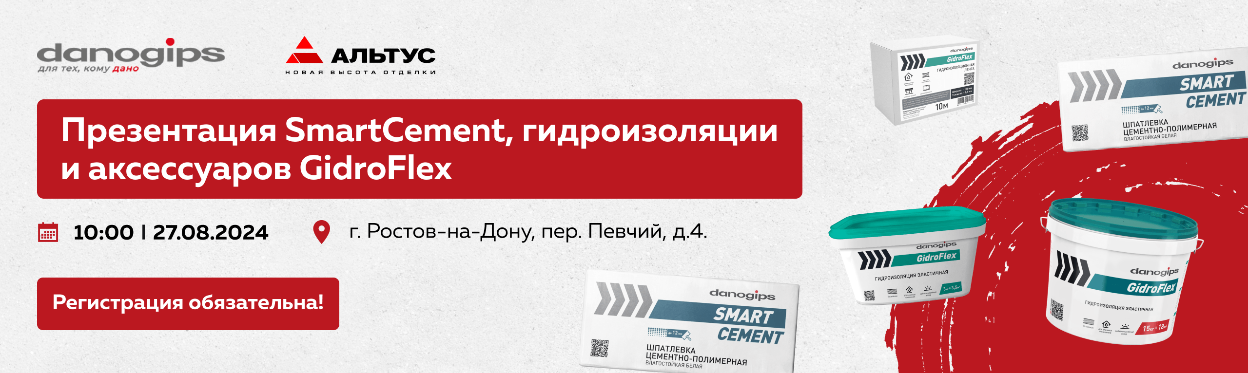 Мастер-класс «Danogips»