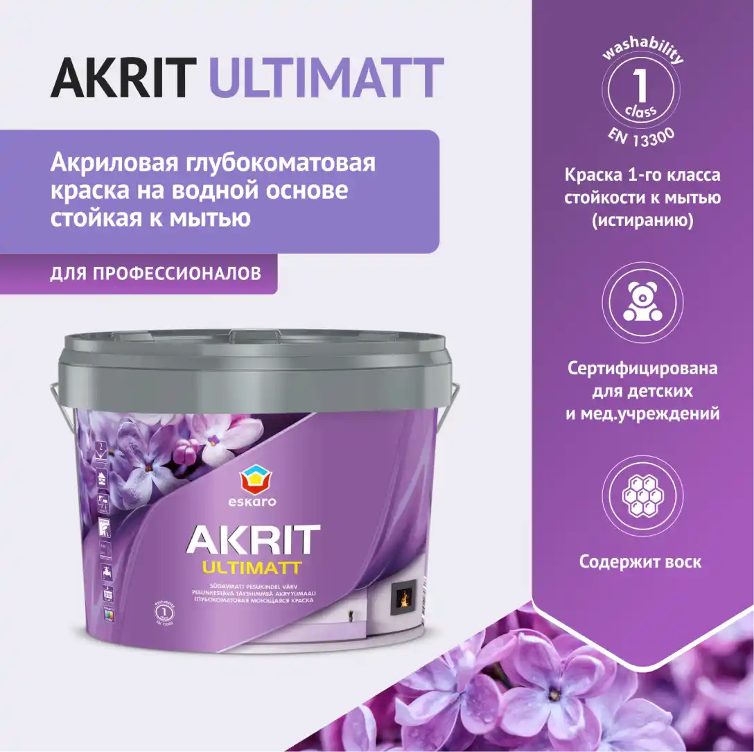 Краска "Eskaro Akrit Ultimatt" 9л