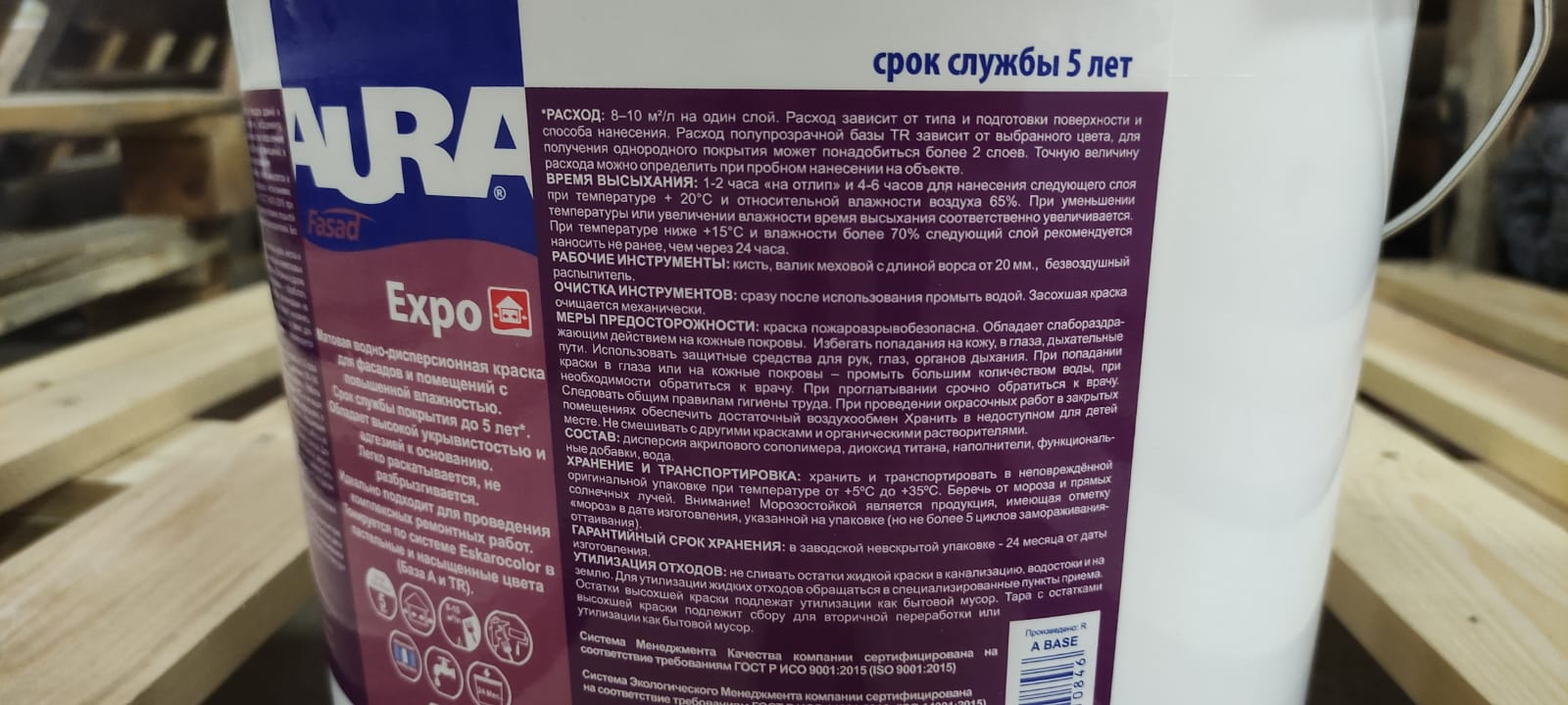 Купить Краска фасадная водно-дисперсионная AURA Fasad Expo / АУРА Экспо 9 л  (база TR) в Ростове-на-Дону по цене 3 389 руб.