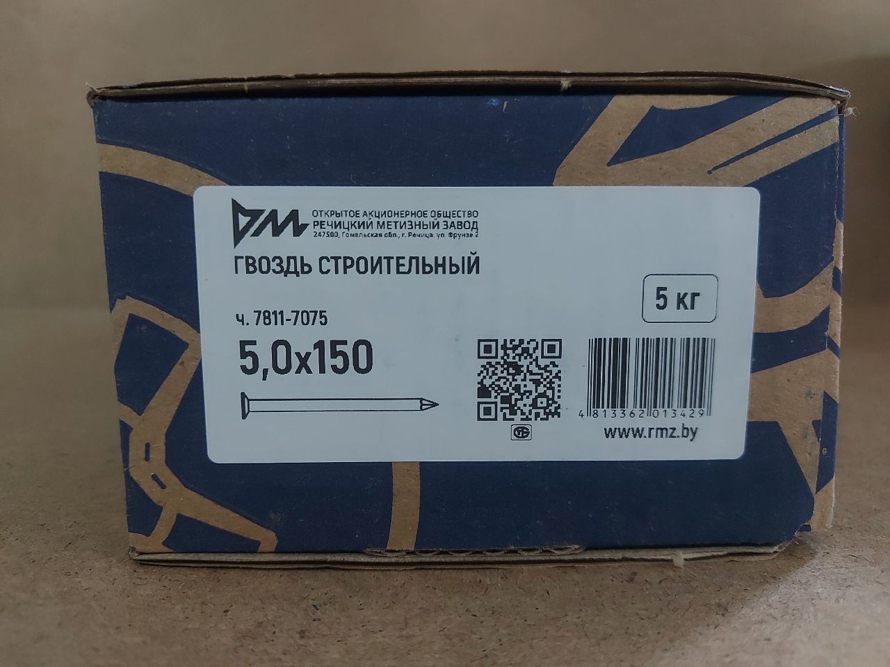 Гвоздь 5х150