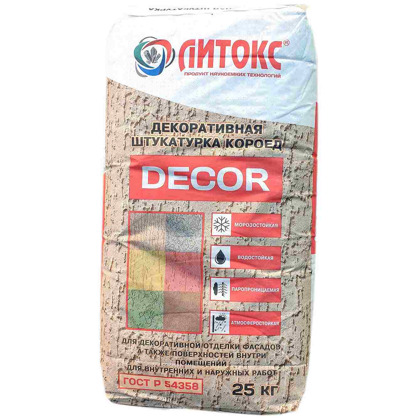 Штукатурка декоративная короед 2,5 мм на белом цементе  25 кг (55)								