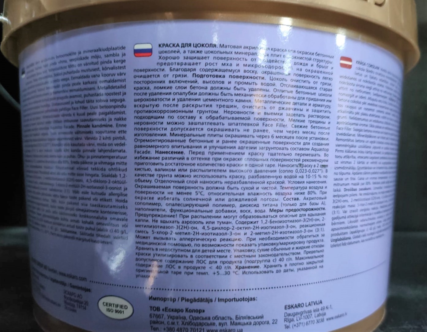 Матовая акриловая краска для цоколя Eskaro Sokkel 2.85л								