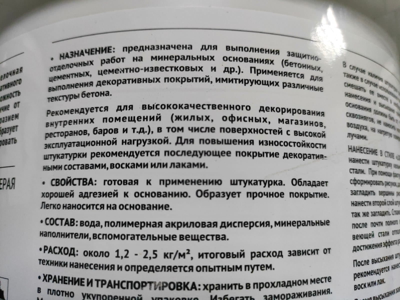 Декоративная штукатурка AURA Beton 8 кгдля оформления интерьеров в стиле LOFT								