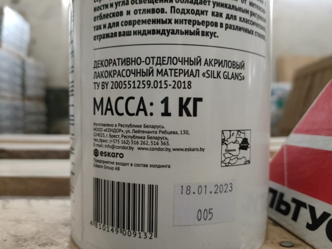 Декоративный  материал AURA Silk Glans 1кг/0,806л								