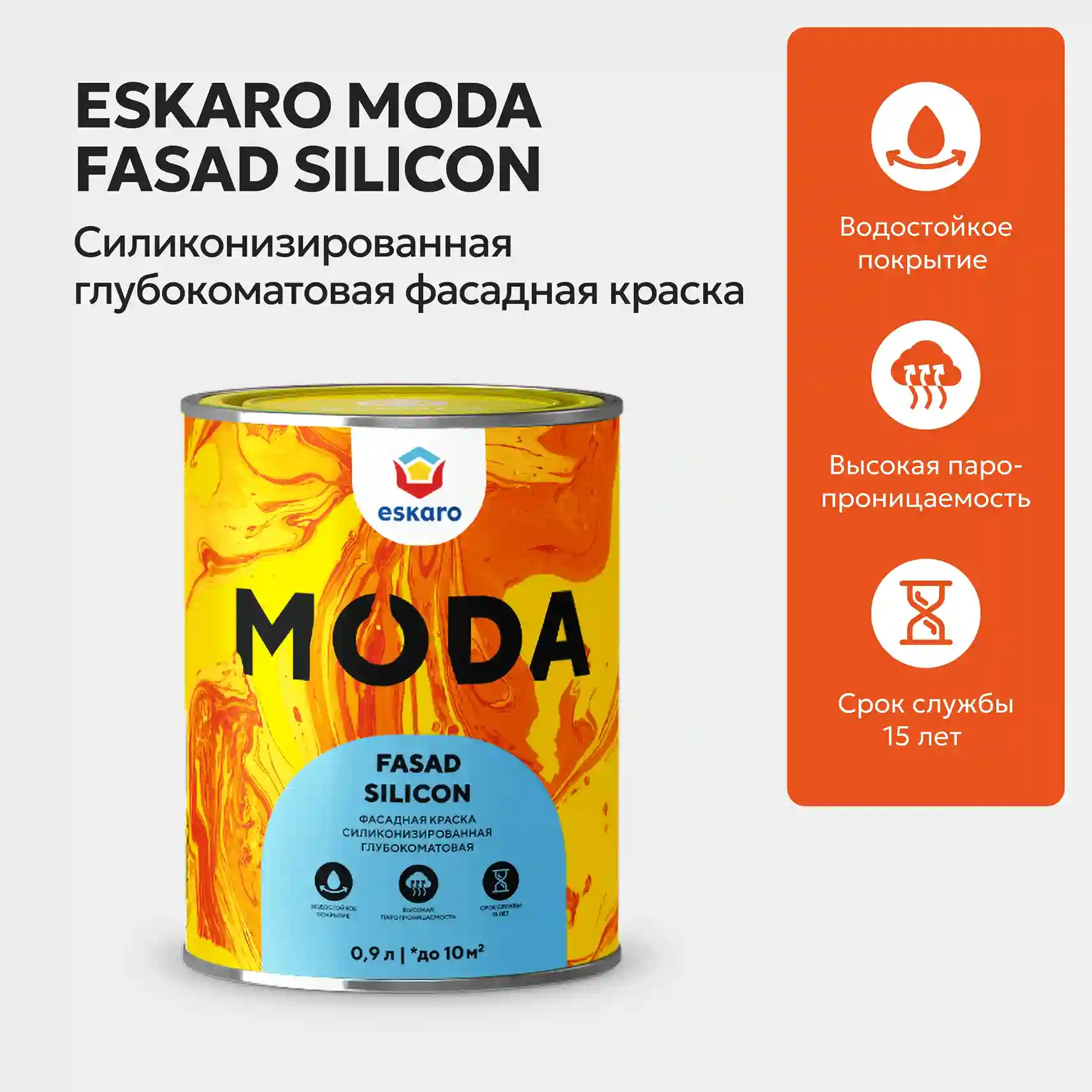 Краска "Eskaro MODA Fasad Silicon" 0,9л