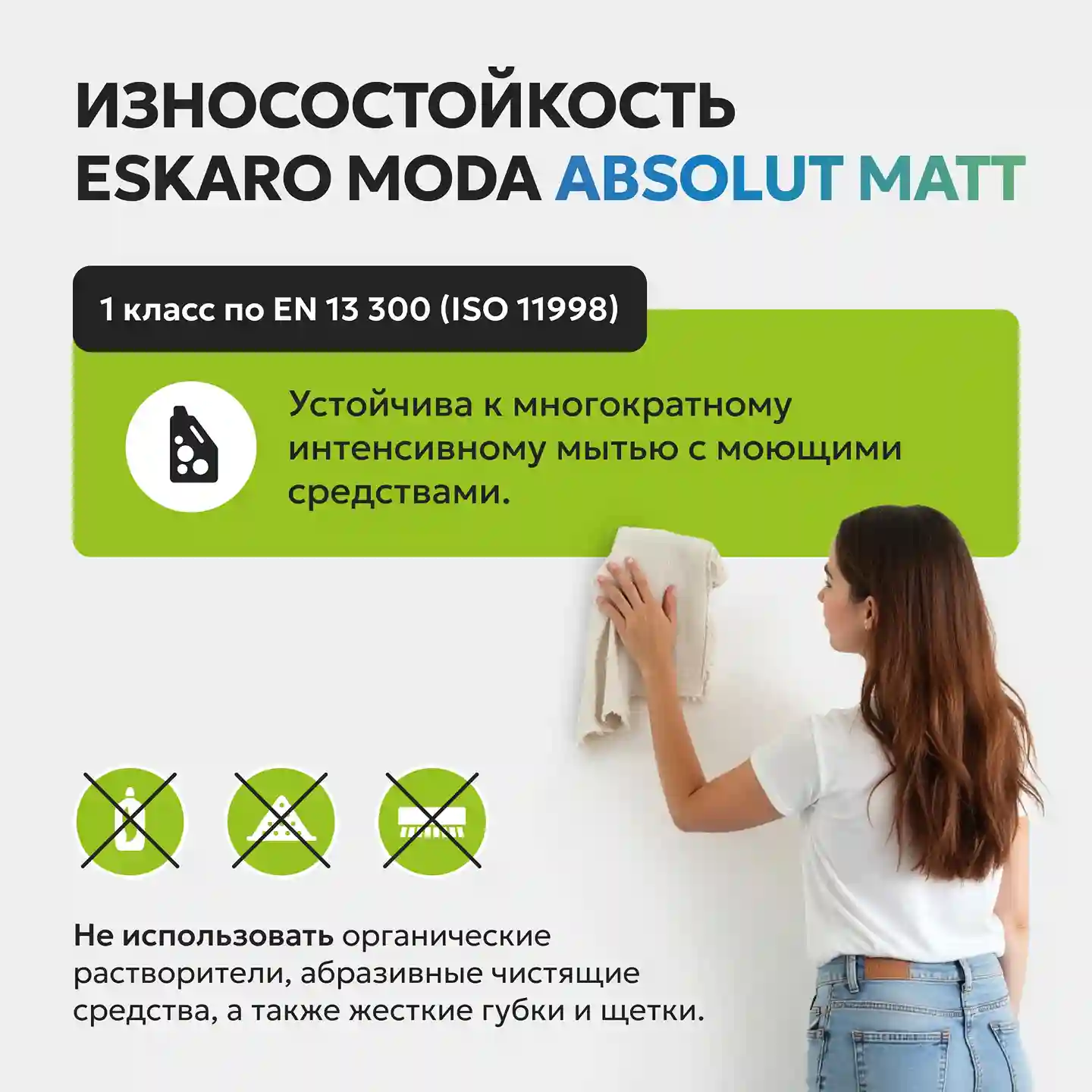 Бархатисто-матовая краска для стен и полотков Eskaro Moda Absolut Matt (База А - белая) 9 л
