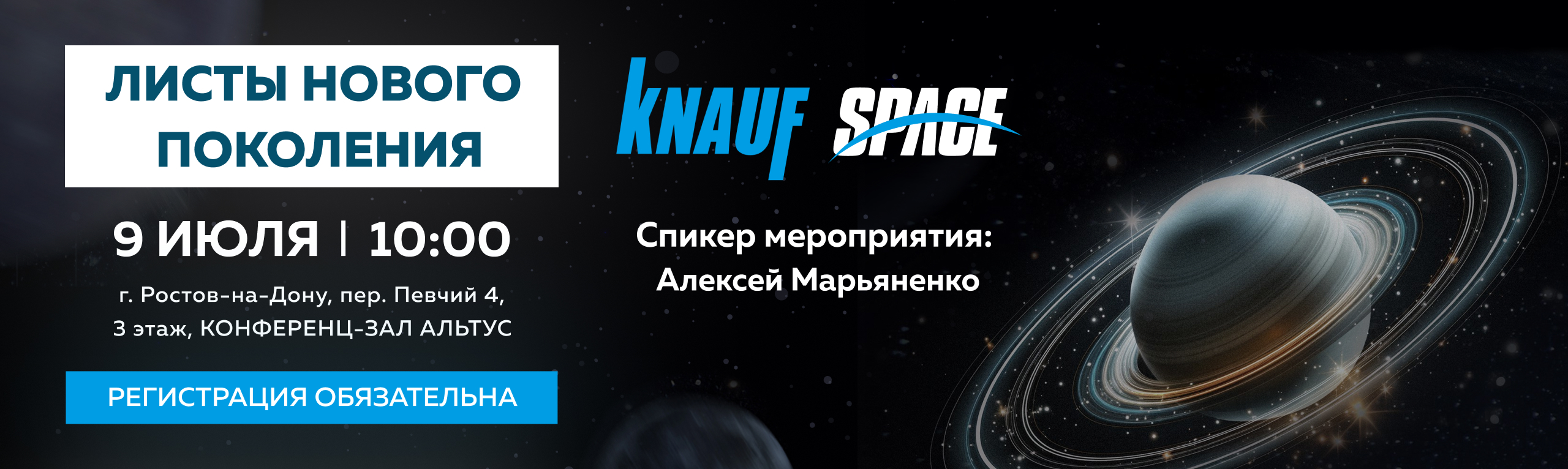 Мастер-класс компаний "Альтус" и "КНАУФ". Тема мероприятия: "Листы нового поколения". Звукоизоляционные конструкции КНАУФ.
