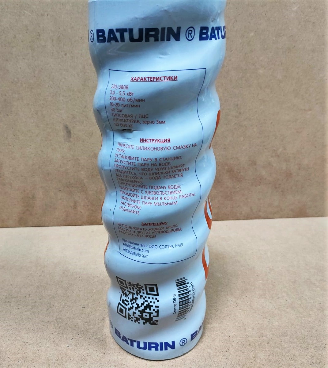 Статор шнековой пары Soltec D6-3 TM Baturin								