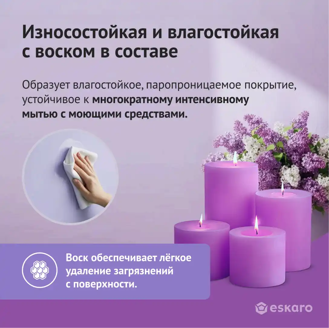 Краска "Eskaro Akrit Ultimatt" 9л