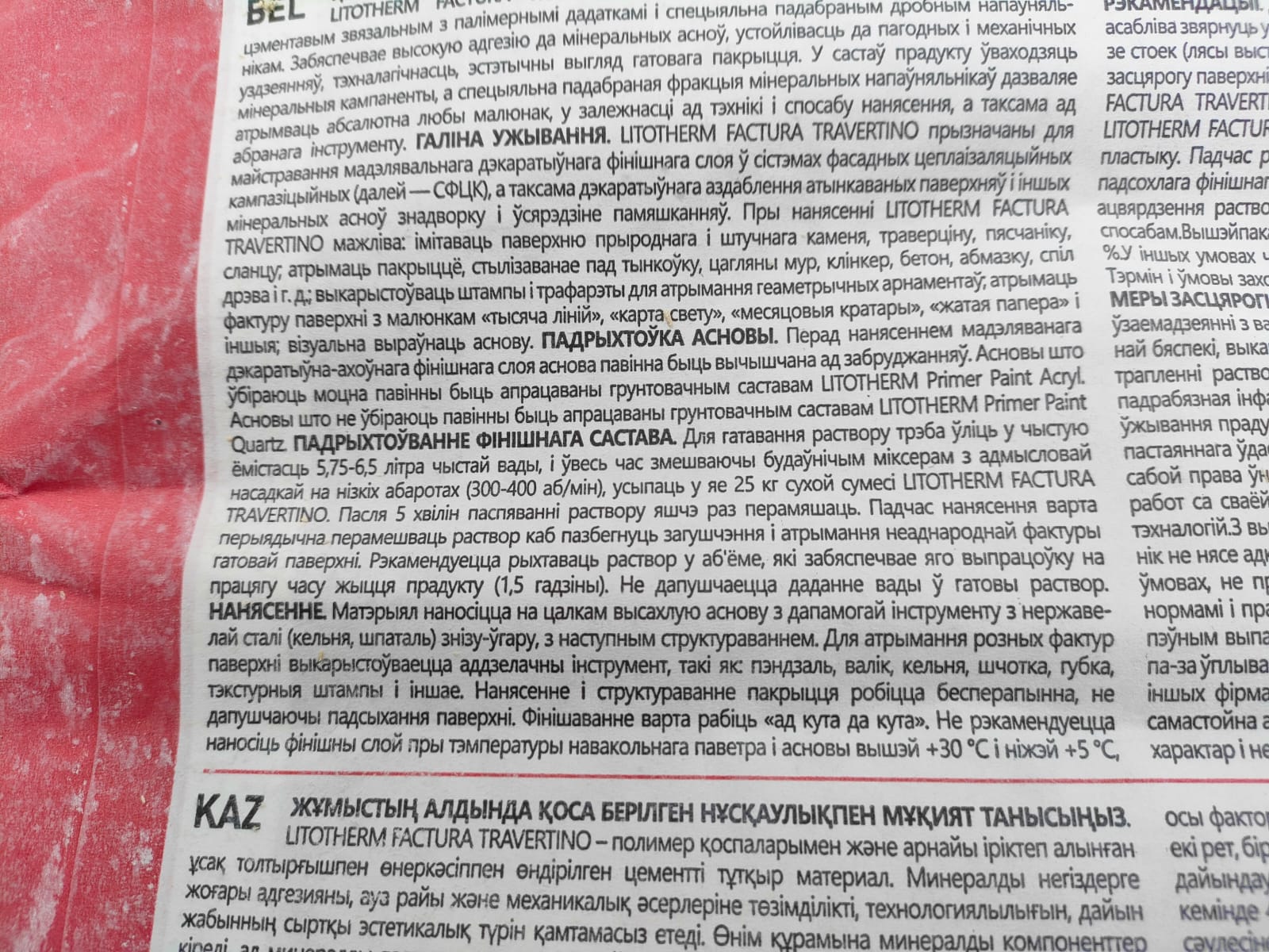 Штукатурка минеральная моделируемая LITOTHERM Factura Travertino 25 кг								