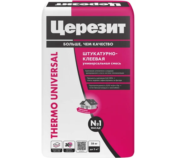 Thermo Universal ЗИМА ЦЕРЕЗИТ Штукатурно-клеевая смесь для фасадов, 25кг (48)