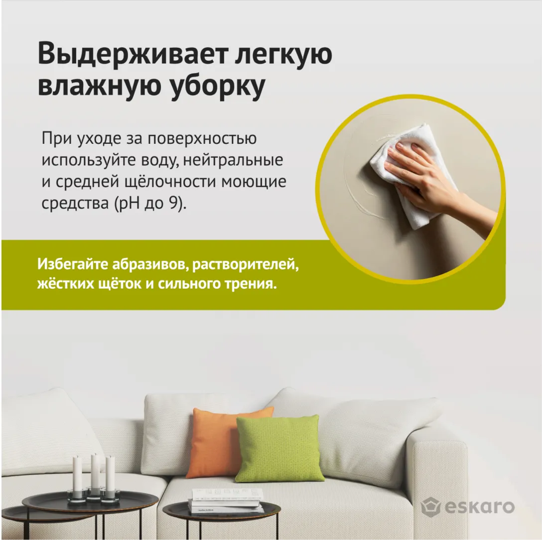 Глубокоматовая краска для стен и потолков Eskaro Akrit 4 (База А - белая) 0,95 л