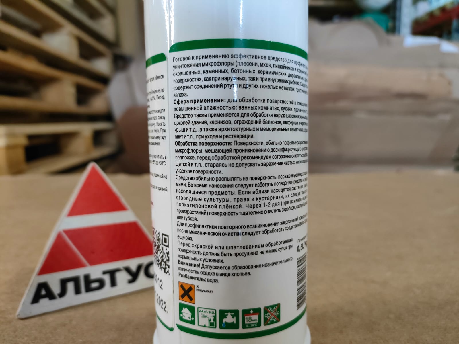 Дезинфицирующее средство против плесени, мхов, лишайников и водорослей 0,5 л Eskaro Biotol Spray