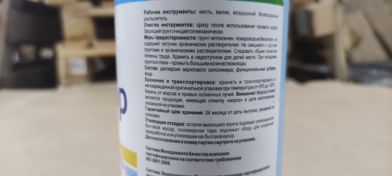 Акриловый грунт влагоизолятор (грунтовка) Eskaro Aquastop 1 л концентрат 1:5								