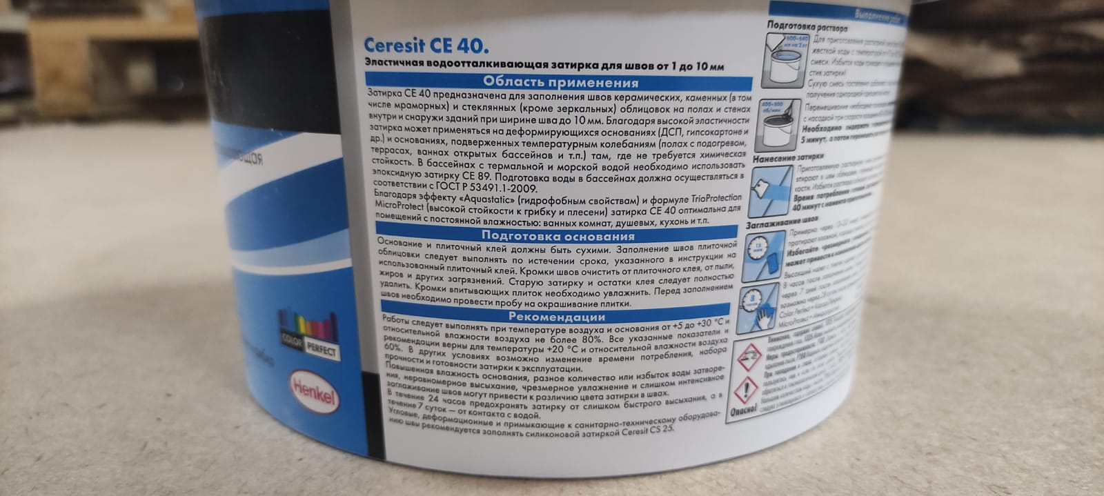 Эластичная водоотталкивающая затирка Ceresit CE 40 aquastatic 2 кг (цвет: багамы)