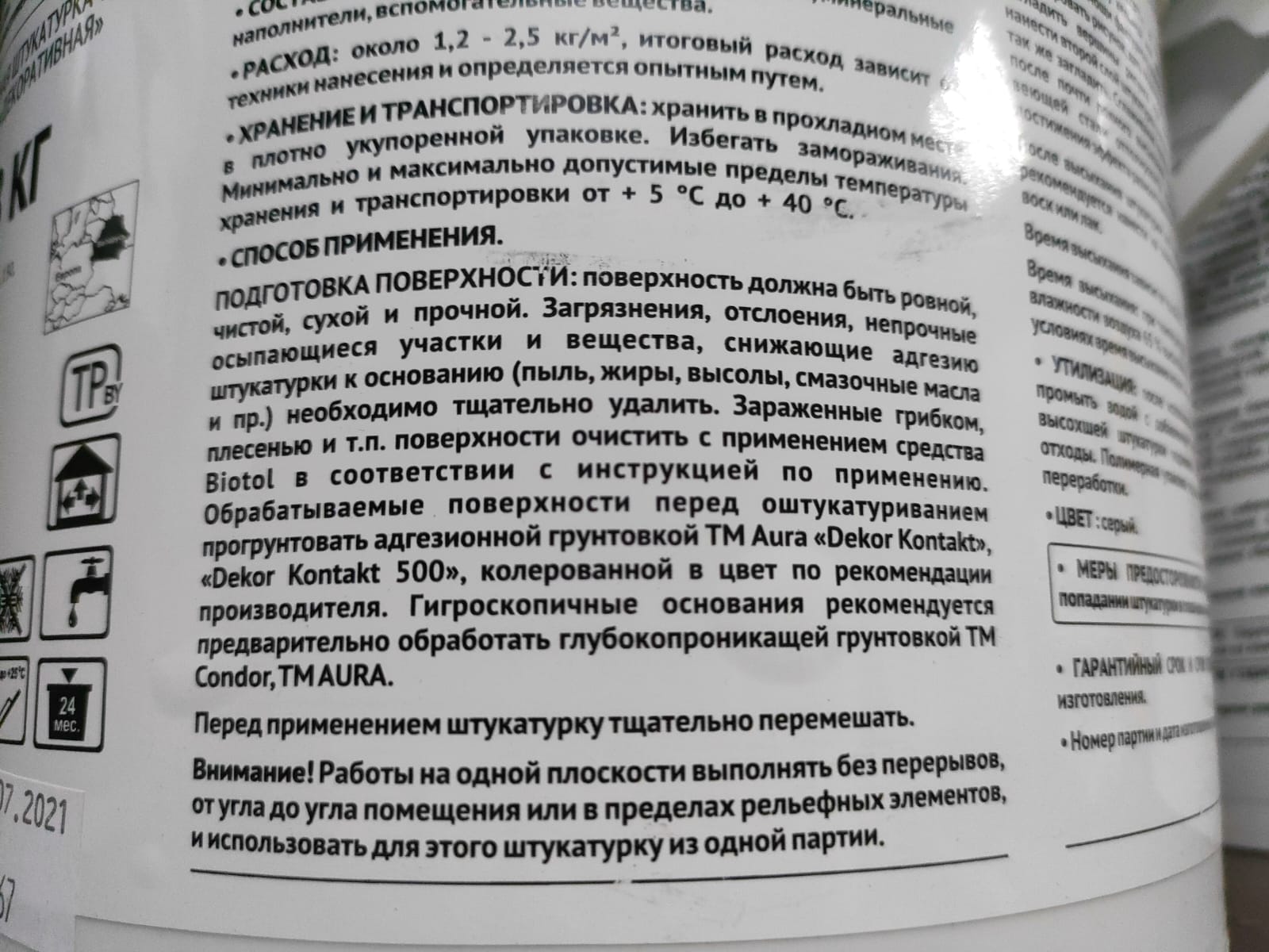 Декоративная штукатурка AURA Beton 8 кгдля оформления интерьеров в стиле LOFT								