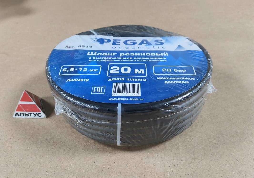 Шланг Pegas pneumatic резиновый 6*12мм 20м с быстросъёмными соединениями для компрессоров								