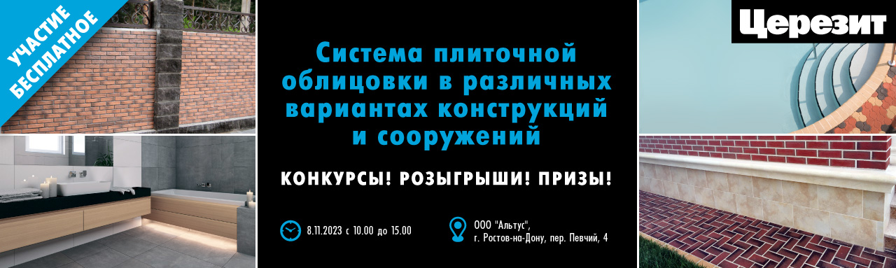МК ЦЕРЕЗИТ